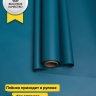 Пленка матовая Пастель 58см х 10м на втулке, изумруд. Пленка матовая Пастель 58см х 10м на втулке, изумруд.