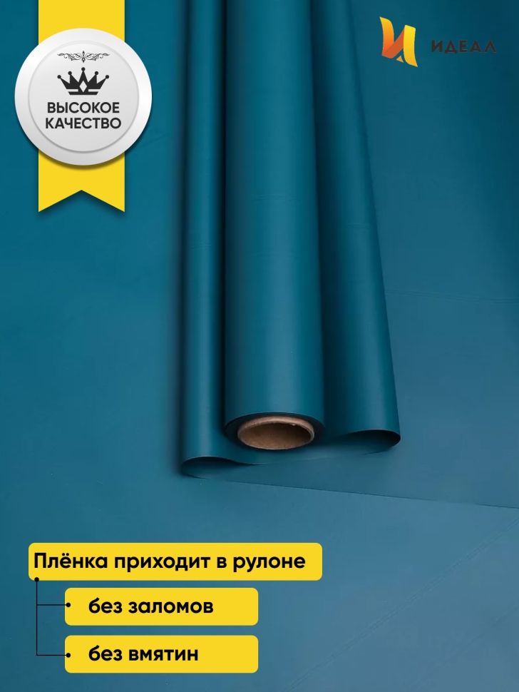 Пленка матовая Пастель 58см х 10м на втулке, изумруд. Пленка матовая Пастель 58см х 10м на втулке, изумруд.
