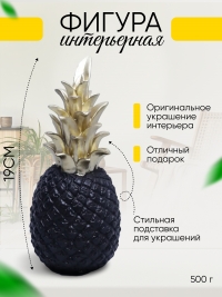 Фигурка Ананас 20см 393-7 черный