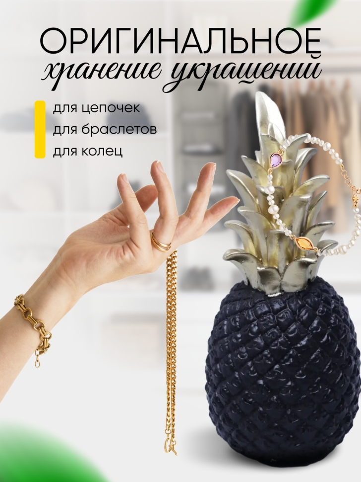 Фигурка Ананас 20см 393-7 черный Фигурка Ананас 20см 393-7 черный