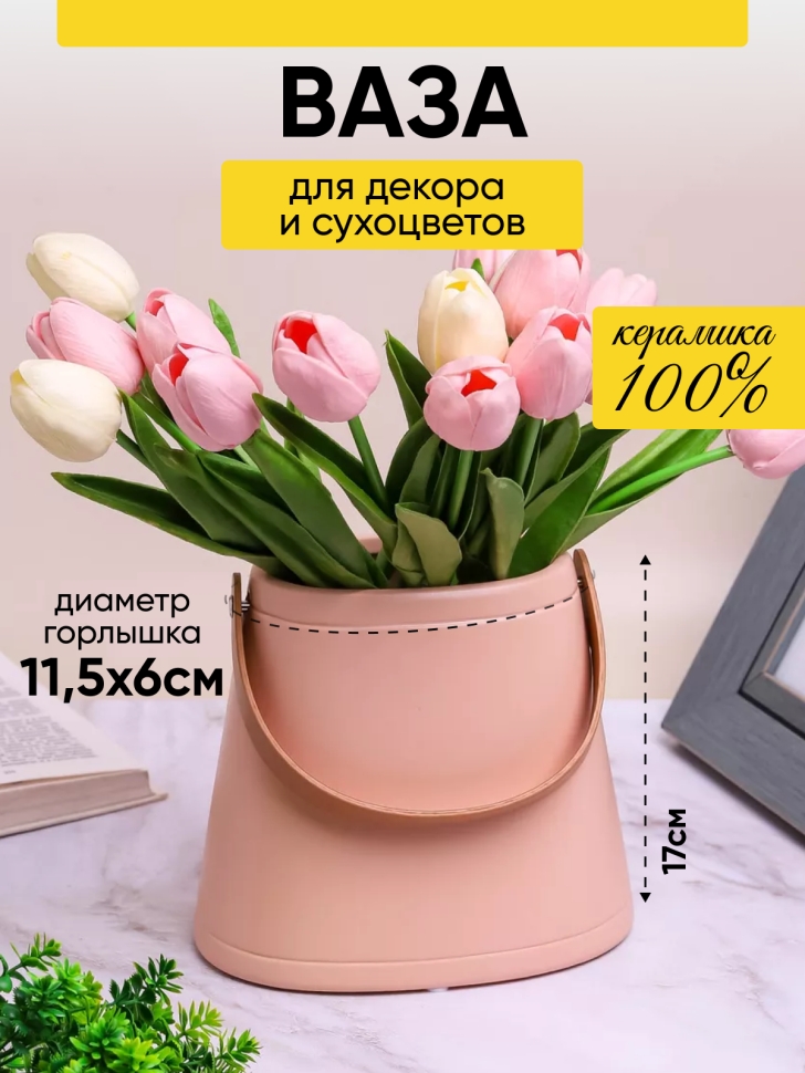 Кашпо керамика сумка 18х12х16,5см ZY2232 кремовый