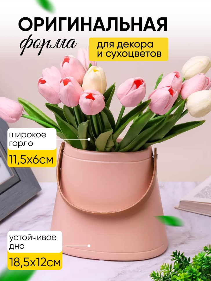 Кашпо керамика сумка 18х12х16,5см ZY2232 кремовый