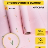 Пленка матовая 60мкм 58см х 10м РЦ мелкоцвет желтый на розовом светлом Пленка матовая 60мкм 58см х 10м РЦ мелкоцвет желтый на розовом светлом