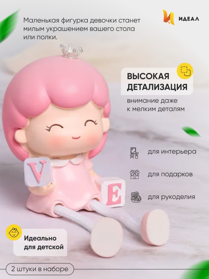 Фигурки 2шт. Дети 6,5х6х10см 5019 Фигурки 2шт. Дети 6,5х6х10см 5019
