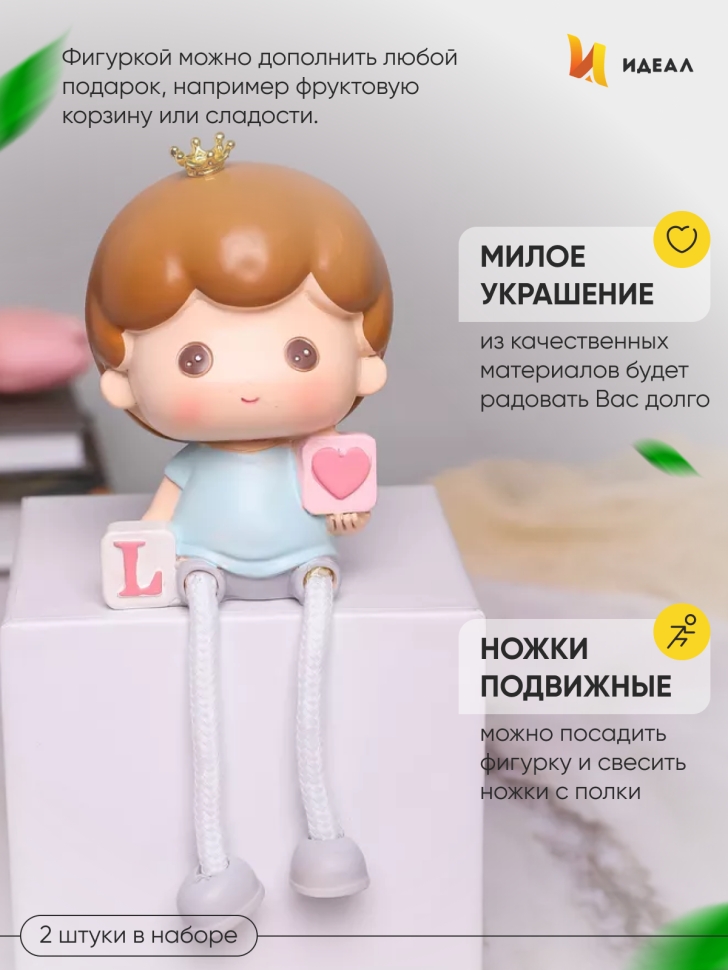Фигурки 2шт. Дети 6,5х6х10см 5019 Фигурки 2шт. Дети 6,5х6х10см 5019