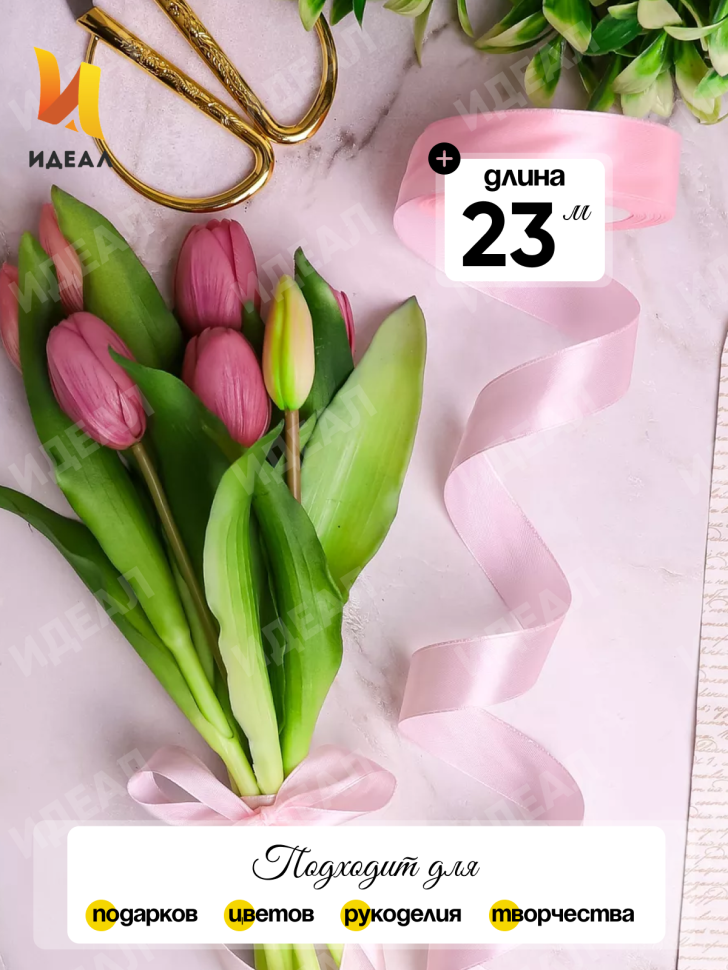 Лента атласная 20мм х 25ярд  JD розовый нежный