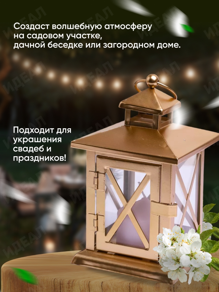 Подсвечник Фонарь металлический 12х12х20см LNWB-3 золото Подсвечник Фонарь металлический 12х12х20см LNWB-3 золото