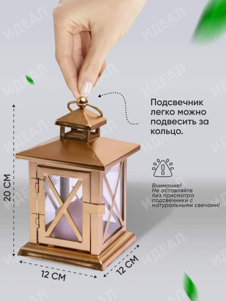 Подсвечник Фонарь металлический 12х12х20см LNWB-3 золото Подсвечник Фонарь металлический 12х12х20см LNWB-3 золото