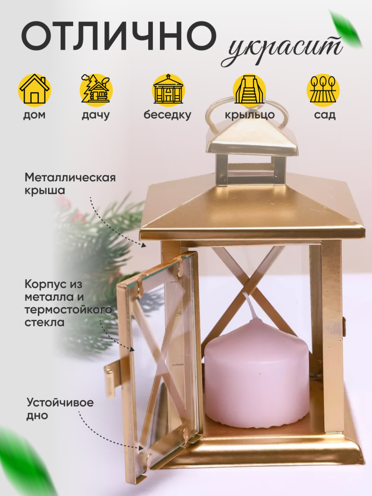Подсвечник Фонарь металлический 12х12х20см LNWB-3 золото