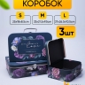 Коробка чемодан набор из 3шт 37x26,5x10,5см W7565 цветы на черном Коробка чемодан набор из 3шт 37x26,5x10,5см W7565 цветы на черном