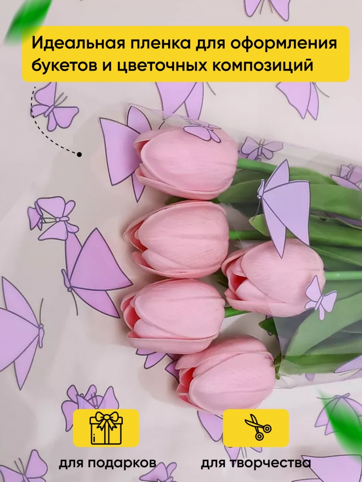 Пленка цветная 60см Мотыльки сиреневый светлый Пленка цветная 60см Мотыльки сиреневый светлый