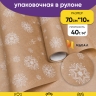 Бумага крафт 40г/м2, 70см x 10м, Салютики, белый