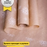 Бумага крафт 40г/м2, 70см x 10м, Салютики, белый