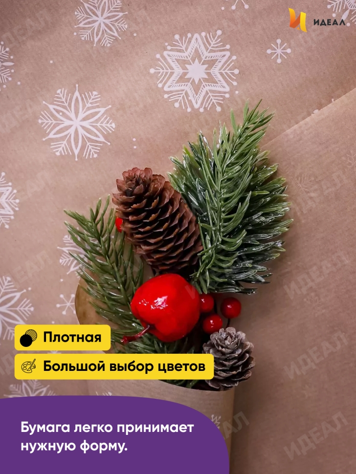 Бумага крафт 40г/м2, 70см x 10м, Салютики, белый