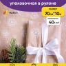 Бумага крафт 40г/м2, 70см x 10м, Салютики, белый Бумага крафт 40г/м2, 70см x 10м, Салютики, белый
