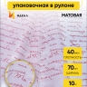 Пленка матовая Муза 70см x 10м бордо Пленка матовая Муза 70см x 10м бордо