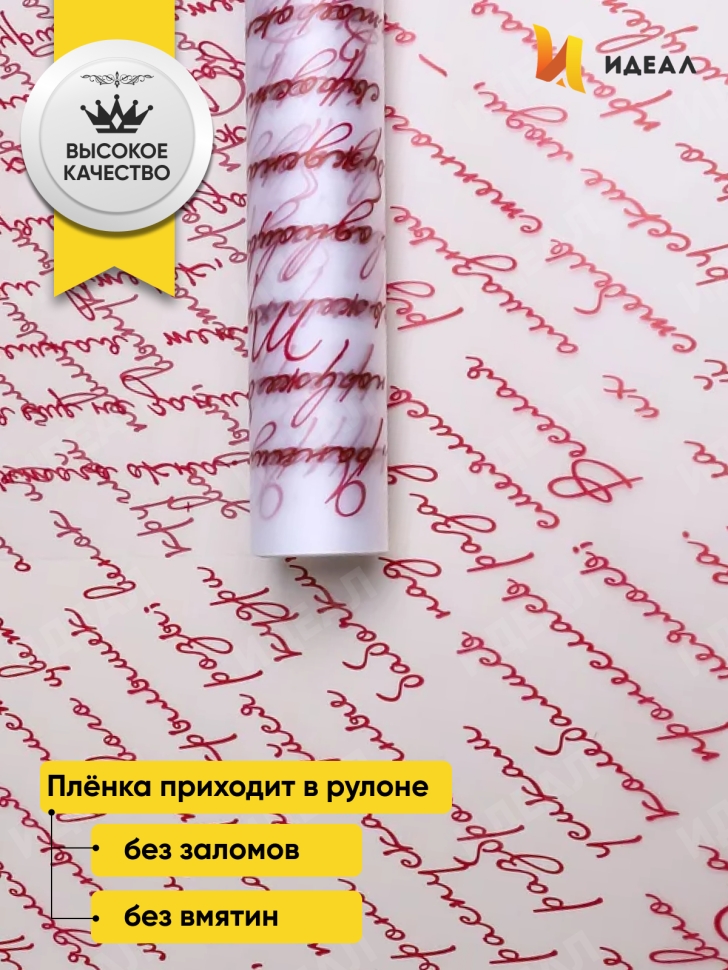 Пленка матовая Муза 70см x 10м бордо Пленка матовая Муза 70см x 10м бордо
