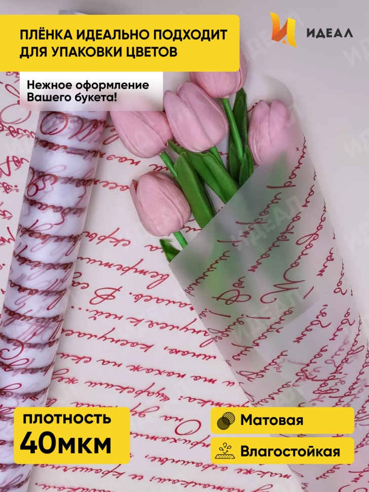 Пленка матовая Муза 70см x 10м бордо Пленка матовая Муза 70см x 10м бордо