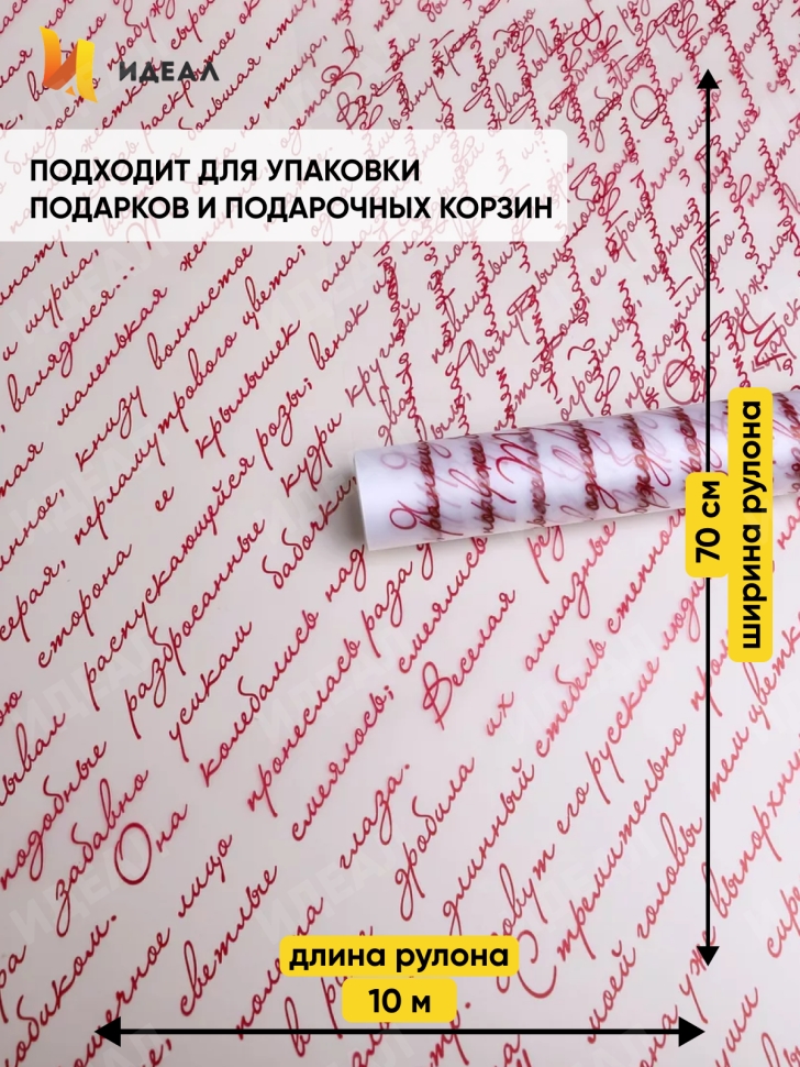 Пленка матовая Муза 70см x 10м бордо Пленка матовая Муза 70см x 10м бордо
