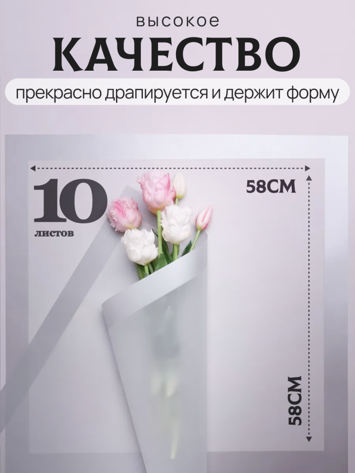 Пленка матовая 58смх58см 10 листов 50мкм кант 13 серебро