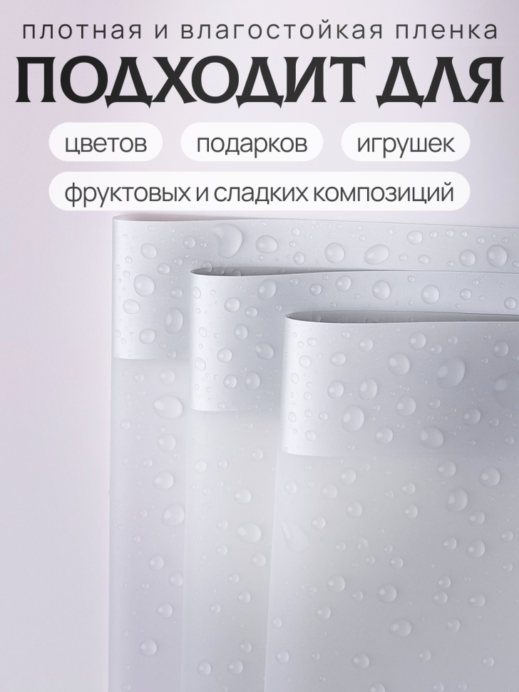Пленка матовая 58смх58см 10 листов 50мкм кант 13 серебро