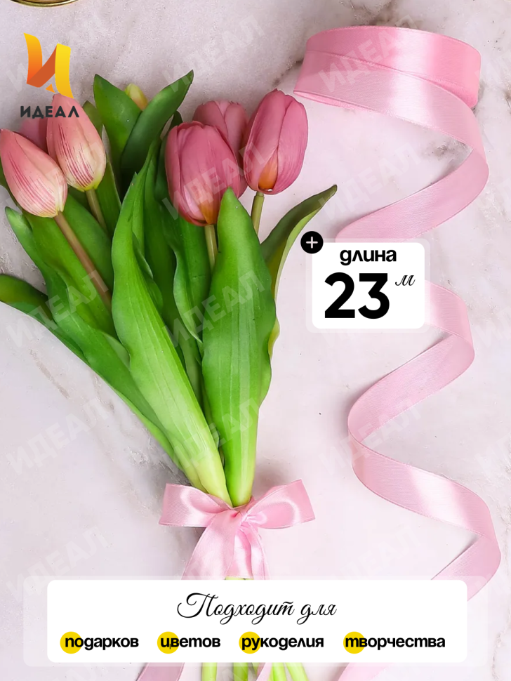 Лента атласная 20мм х 25ярд  JD розовый светлый