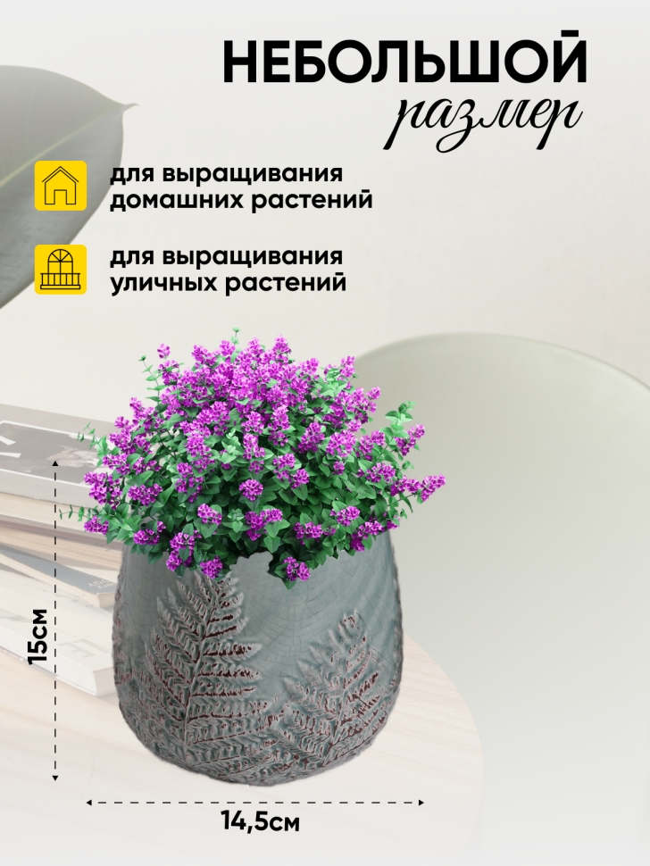 Кашпо керамика папоротник 15х15х14,5см зеленый Кашпо керамика папоротник 15х15х14,5см зеленый
