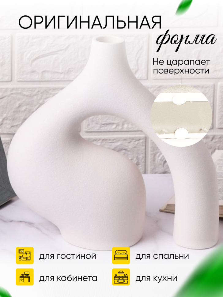 Ваза керамика 22,5х9,5х25см 4378 белый Ваза керамика 22,5х9,5х25см 4378 белый