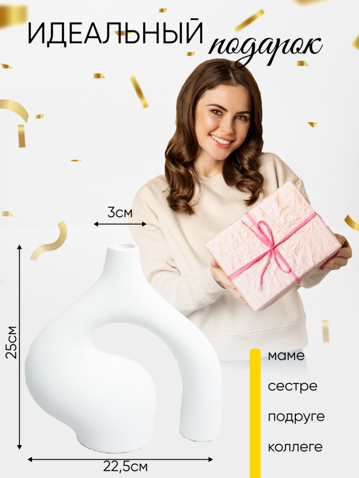 Ваза керамика 22,5х9,5х25см 4378 белый Ваза керамика 22,5х9,5х25см 4378 белый