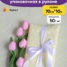 Бумага белая крафт 50г/м2, 70см x 10м Жемчужины желтый нежный Бумага белая крафт 50г/м2, 70см x 10м Жемчужины желтый нежный