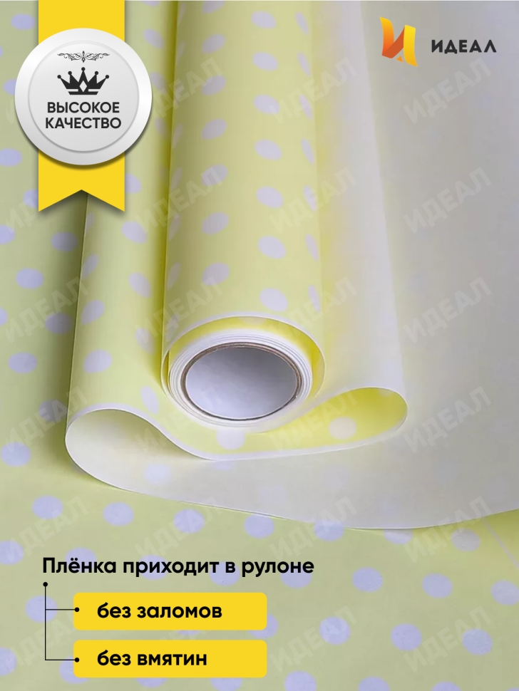 Бумага белая крафт 50г/м2, 70см x 10м Жемчужины желтый нежный Бумага белая крафт 50г/м2, 70см x 10м Жемчужины желтый нежный