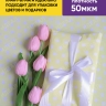 Бумага белая крафт 50г/м2, 70см x 10м Жемчужины желтый нежный Бумага белая крафт 50г/м2, 70см x 10м Жемчужины желтый нежный
