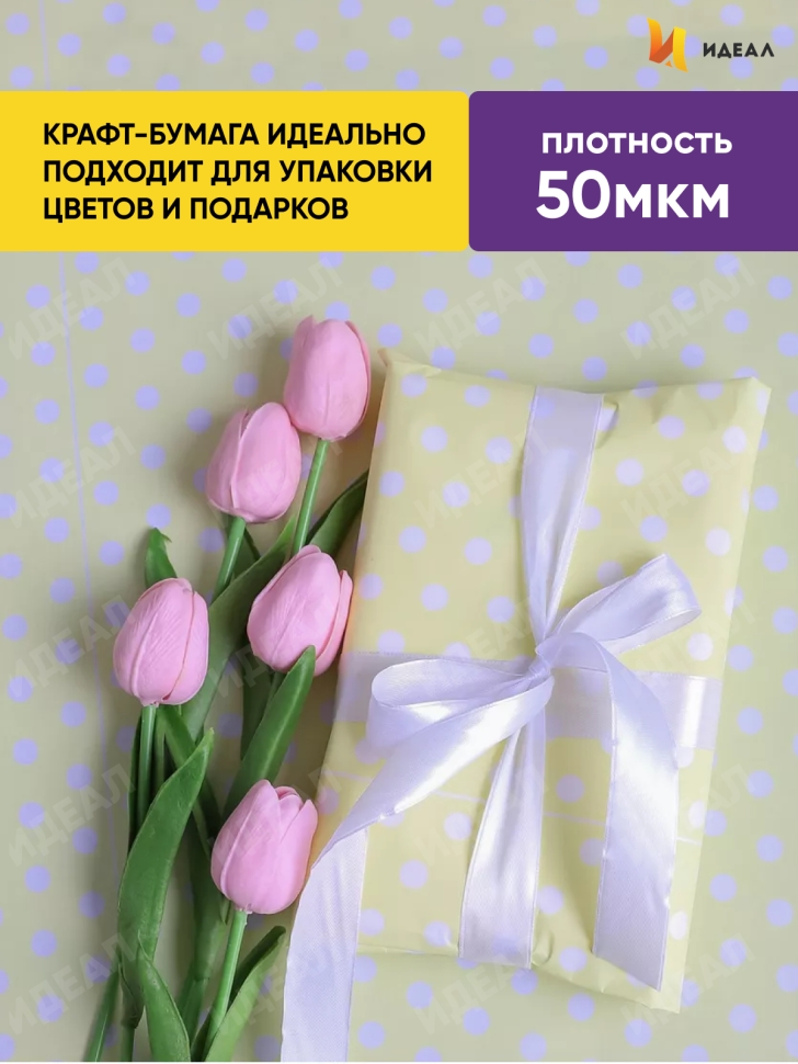 Бумага белая крафт 50г/м2, 70см x 10м Жемчужины желтый нежный Бумага белая крафт 50г/м2, 70см x 10м Жемчужины желтый нежный