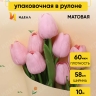 Пленка матовая 60мкм 58см х 10м РЦ мелкоцвет оранж на желтом Пленка матовая 60мкм 58см х 10м РЦ мелкоцвет оранж на желтом