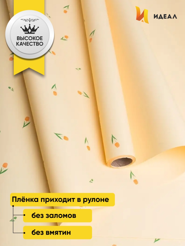 Пленка матовая 60мкм 58см х 10м РЦ мелкоцвет оранж на желтом Пленка матовая 60мкм 58см х 10м РЦ мелкоцвет оранж на желтом