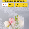Пленка цветная 60см Ажур белый