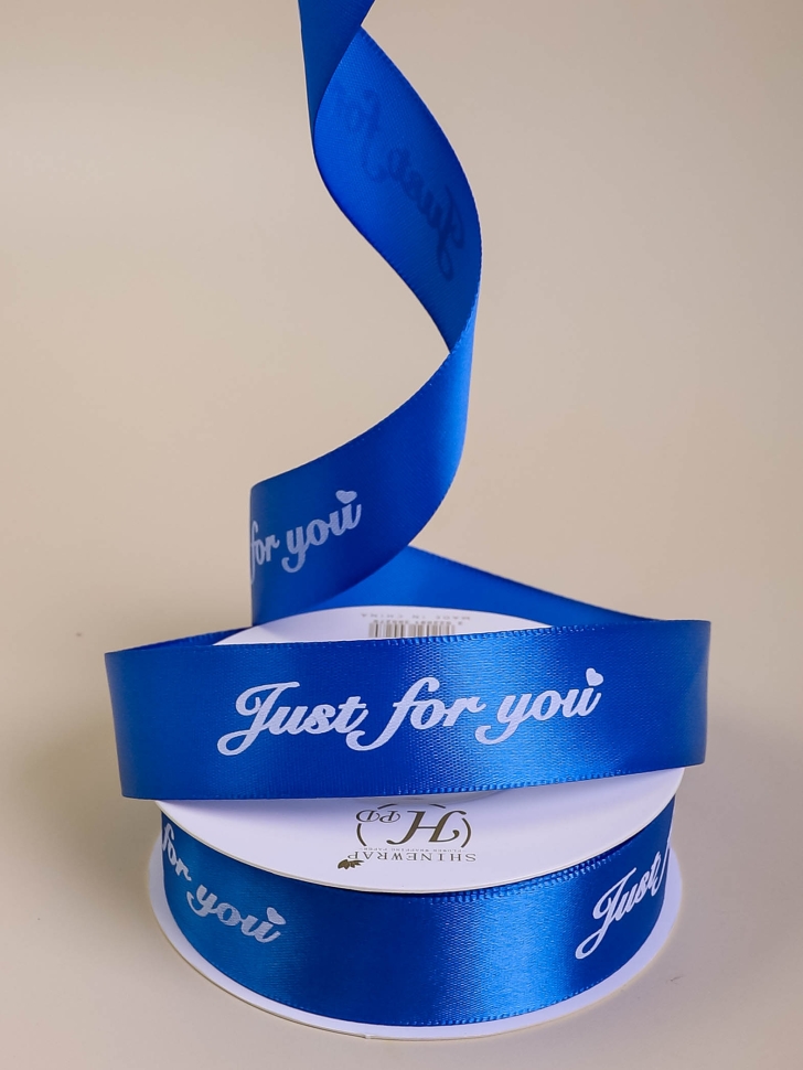 Лента атласная 25мм х 25 ярд  Just for you синий