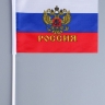 Флажок ТРИКОЛОР Россия, 16х24см шелк