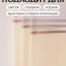 Пленка матовая 58смх58см 10 листов 50мкм кант 50 кремовый