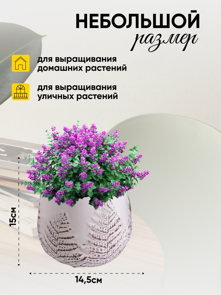 Кашпо керамика папоротник 15х15х14,5см белый Кашпо керамика папоротник 15х15х14,5см белый