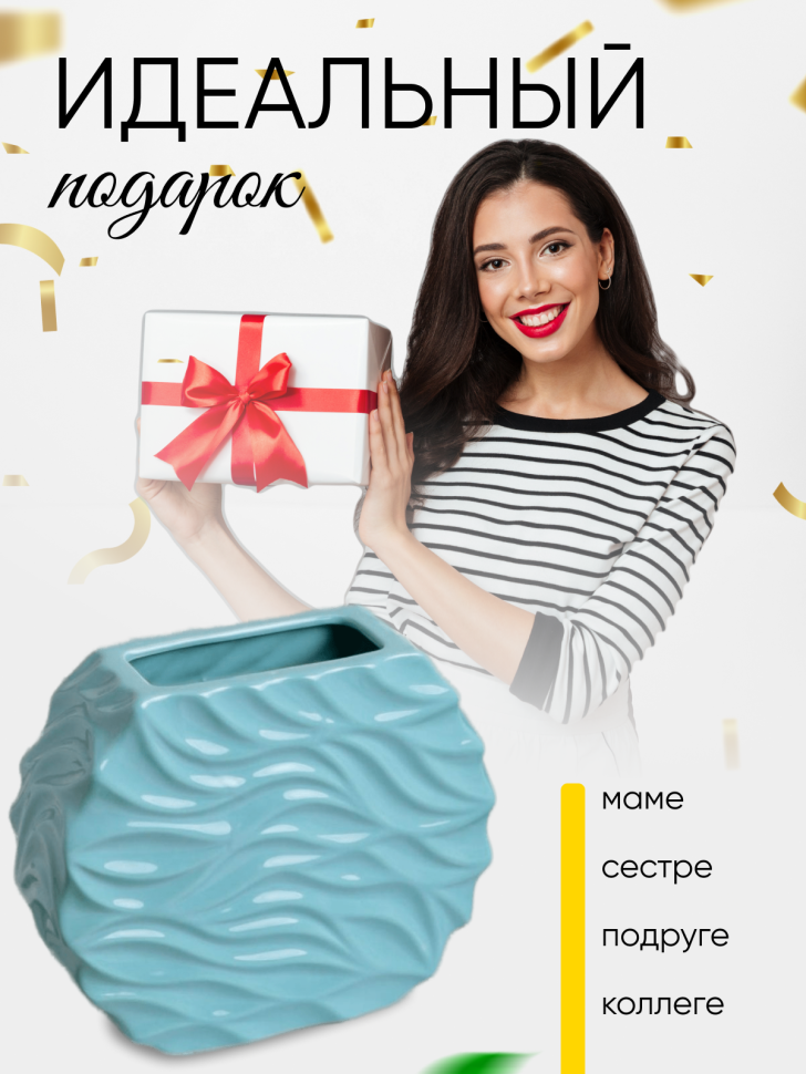 Ваза керамика 18х12х5,5см W511 голубой