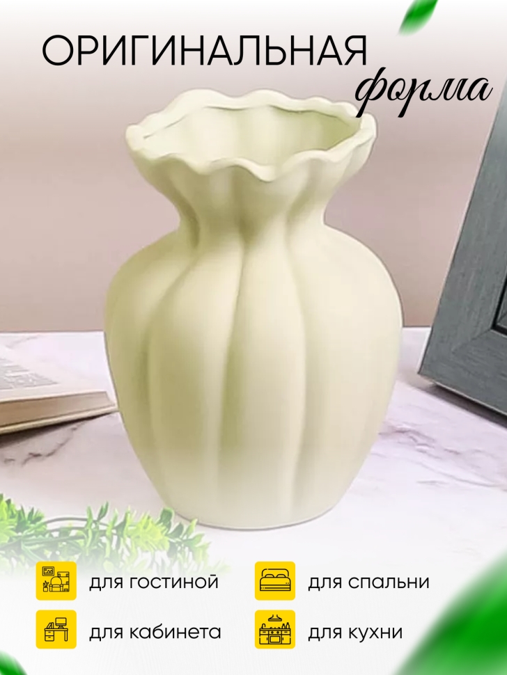 Ваза керамика 18х13,5х11см KQ339M салатовый Ваза керамика 18х13,5х11см KQ339M салатовый