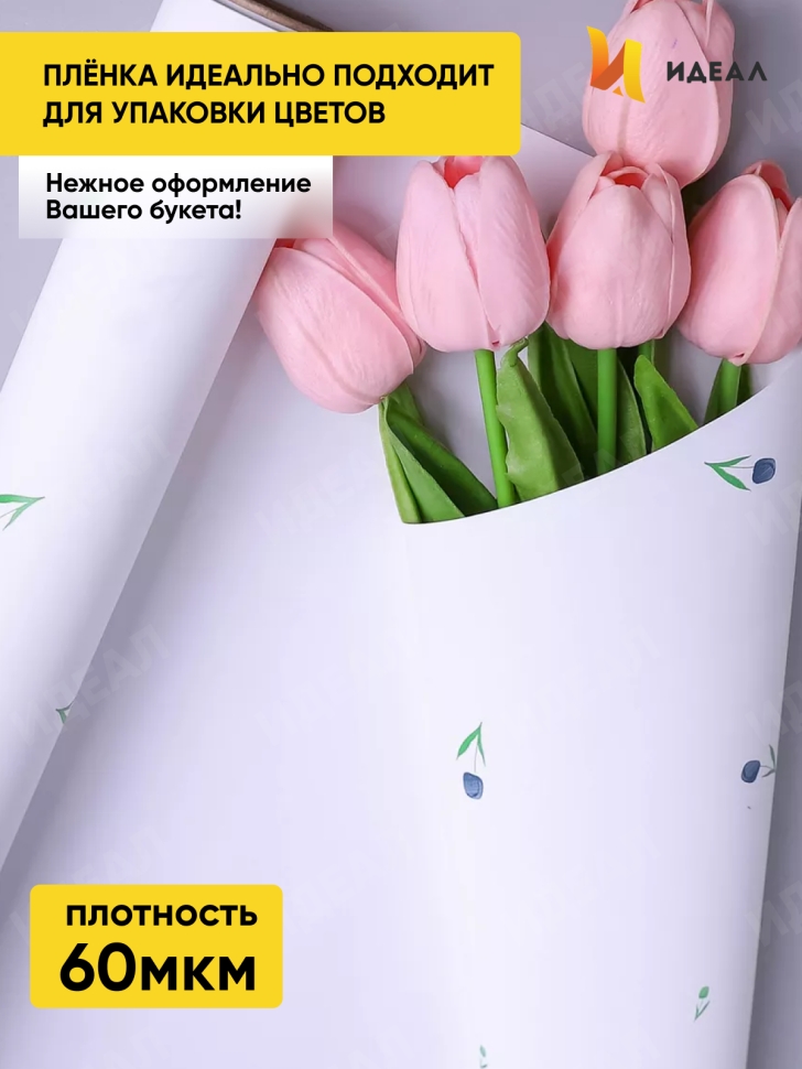 Пленка матовая 60мкм 58см х 10м РЦ мелкоцвет синий на белом Пленка матовая 60мкм 58см х 10м РЦ мелкоцвет синий на белом