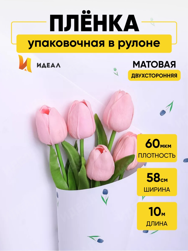 Пленка матовая 60мкм 58см х 10м РЦ мелкоцвет синий на белом Пленка матовая 60мкм 58см х 10м РЦ мелкоцвет синий на белом