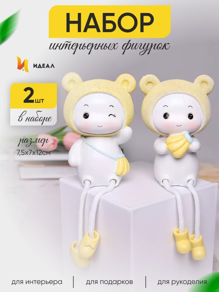 Фигурки 2шт. Мишки 7,5х7х12см 5002 желтый Фигурки 2шт. Мишки 7,5х7х12см 5002 желтый
