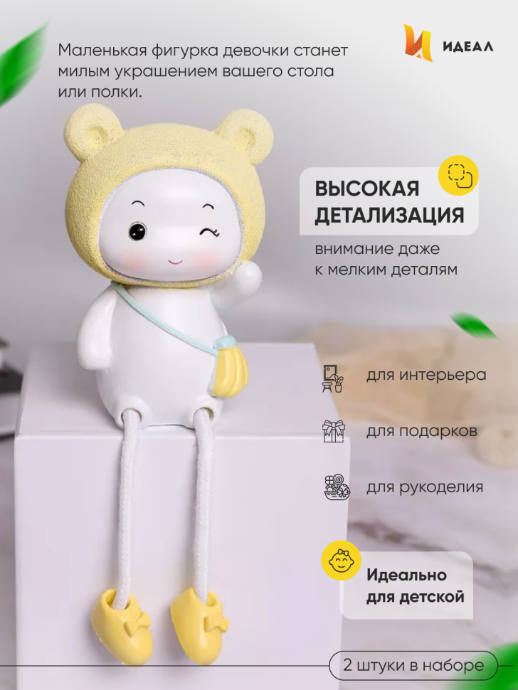 Фигурки  2шт. Мишки 7,5х7х12см 5002 желтый