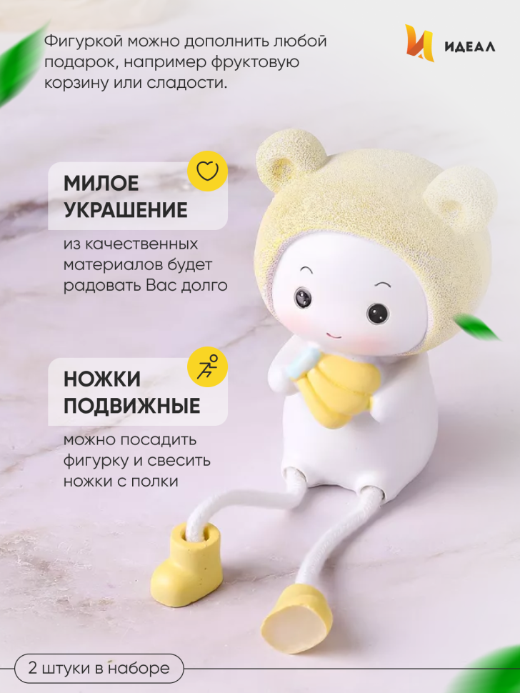 Фигурки  2шт. Мишки 7,5х7х12см 5002 желтый
