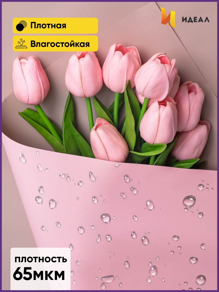 Пленка матовая 58смх58см 10 листов 65мкм РЦ двухцветная розовый нежный/мокко