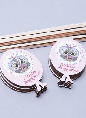 Вставка деревянная  Шар 7,5х10,5см 10шт Сова С днем рождения! Ш38