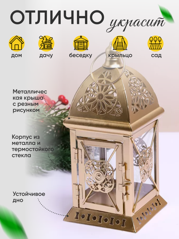 Подсвечник Фонарь металлический 10х10х20см LNWB-5 золото